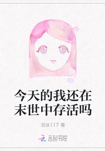 Am I Still Alive in the Apocalypse Today?