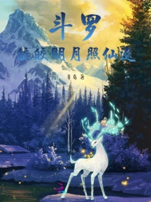 Douluo: the Bright Moon Illuminates the Path to Immortality