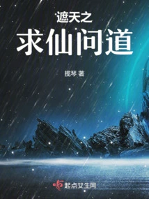 Zhe Tian Zhi Qiu Xian Asked