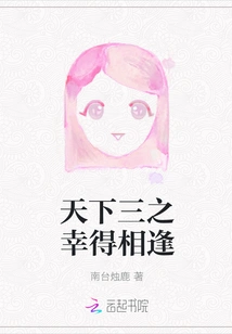 The Three of Us in the World Are Lucky Enough to Meet Each Other