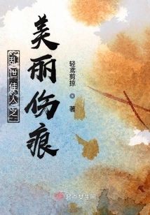 Beautiful Scars of Gone with the Wind