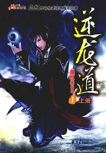 The Way of the Reverse Dragon I (part 1)