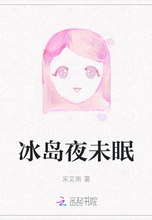 Sleepless Night in Iceland