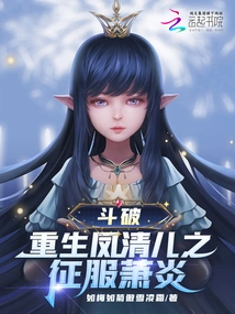 Fighting: Reborn Feng Qing'er Conquers Xiao Yan