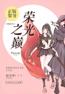 The Pinnacle of Glory of the Full-time Master