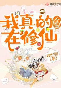 I'm Really Not Cultivating Immortality