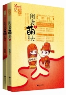 If You Dare to Steal a Kiss and Become Your Husband, You Are Dead!