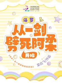 Douluo: Starting from Killing Arou with One Sword