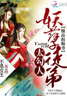 The Heaven-defying Master and Apprentice Sway the Nine Realms