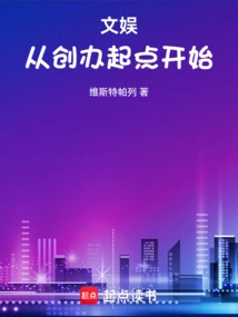 Entertainment Starts from the Starting Point