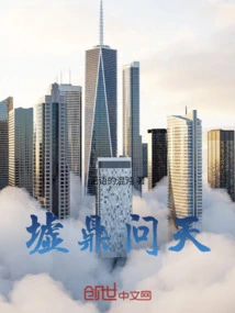 Xu Ding Asking for Heaven