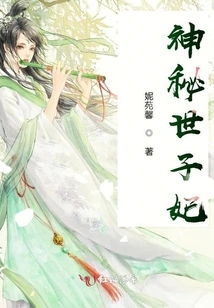 The Mysterious Princess