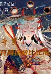 Douluo: Save Bibi Dong at the Beginning