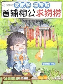 Selling Fat Intestines, Beating Relatives, Asking for Money from the Chief Minister