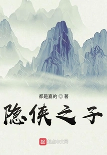 Son of the Hidden Man