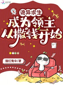 Strange Survival, Becoming a Lord Starts by Throwing Money