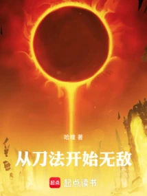 Be Invincible Starting from Sword Skills