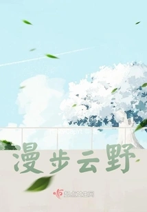 Strolling Through the Clouds