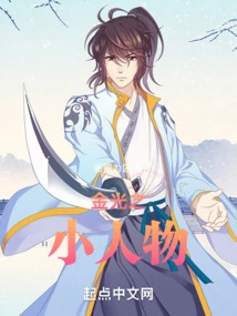 Little People of Golden Light