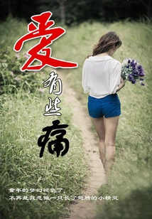 Love, it Hurts a Little