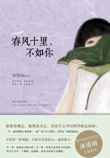 The Spring Breeze is Ten Miles Away, Not as Good as You