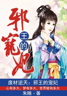 Waste Material Against Heaven: the Evil King's Beloved Concubine