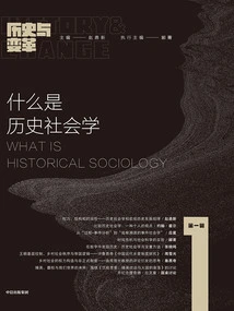 History and Change (part 1): What is Historical Sociology