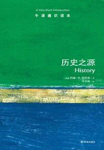 Oxford General Reader: the Origins of History (chinese Edition)