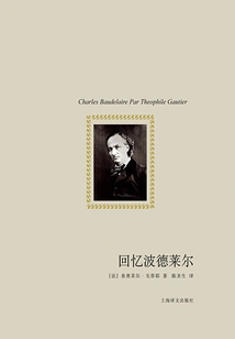 Remembering Baudelaire: Baudelaire's Life and Affectionate Memories of Him (translation Essay)