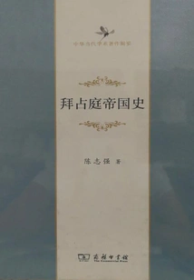 History of the Byzantine Empire