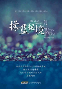 Rubbing the Blue Secret Realm