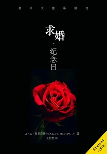 Proposal·anniversary