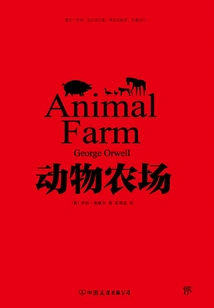 Animal Farm