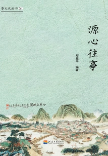 Source of Past Events