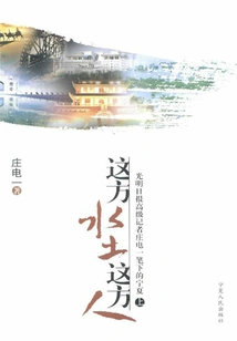 This is the Land and Water, the People Are Here (part 1)