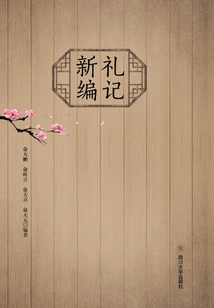 New Edition of the Book of Rites