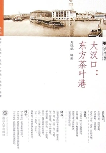 Greater Hankou: Oriental Tea Port