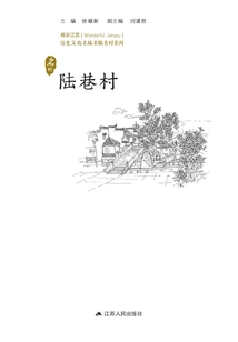 Historical and Cultural Cities, Towns and Villages Series: Luxiang Village