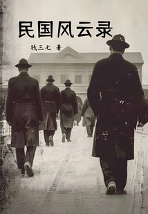 Records of the Republic of China