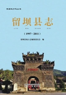 Liuba County Chronicle (1997-2011)