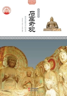 Wonders of the Grottoes: Famous Grottoes and Immortal Art