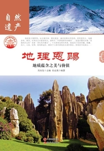 Geographic Gifts: the Beauty and Value Contained in Geology