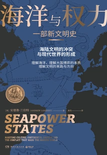 Oceans and Power: a New History of Civilization