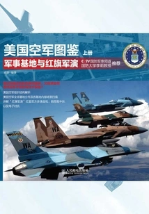 U. S. Air Force Illustrated Book: Military Bases and Red Flag Military Exercises (volume 1)