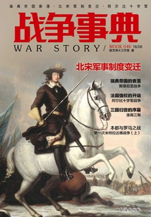 War Chronicle 046: Decline of the Swedish Empire·changes in the Military System of the Northern Song Dynasty·albi Crusade