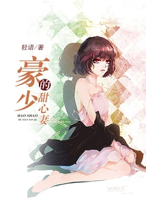 Mr. Hao's Sweetheart Wife