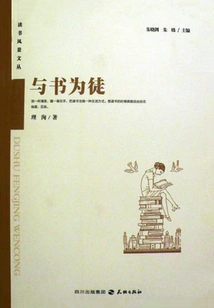 Be a Disciple of Books