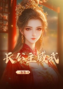 The Eldest Princess is Mighty