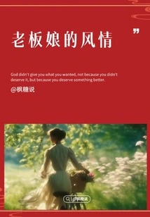 The Style of the Boss Lady