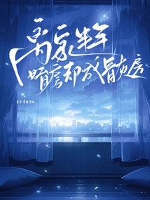 After Being Away from Home for Half a Year, the Wedding House Turned into a Cremation House